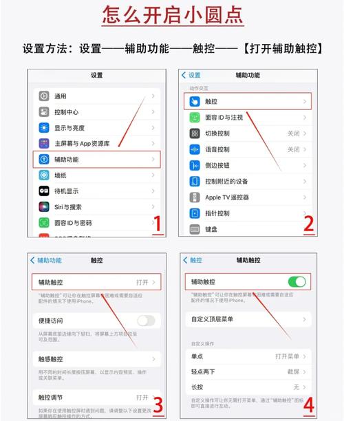 苹果手机移动的圆圈怎么设置出来截图
