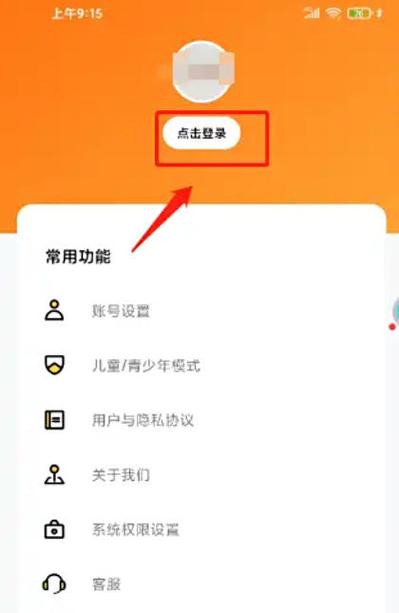 233乐园登录账号缩略图