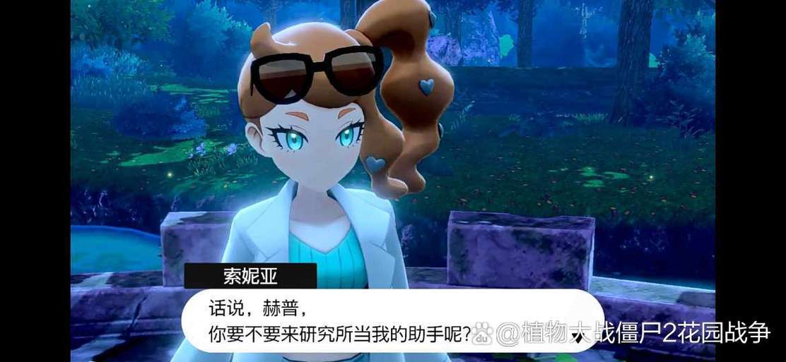 宝可梦究极剑盾截图