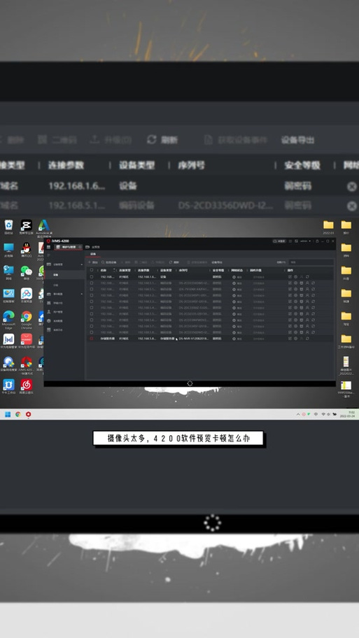 海康抓拍摄像头调试图标