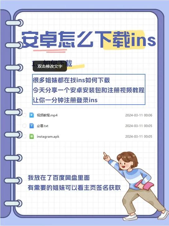 ins特效注册教程安卓截图