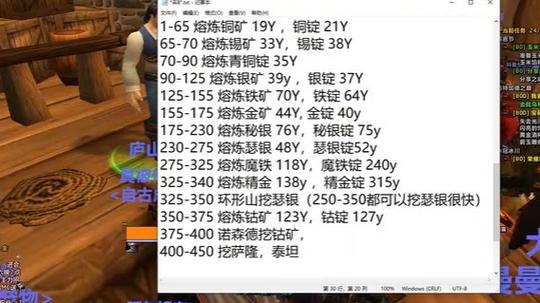 魔兽冲采矿缩略图
