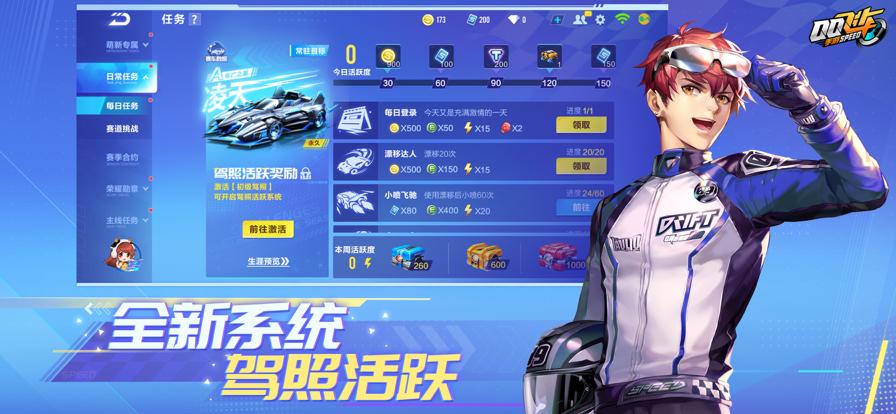 qq飞车体验服怎么进去截图