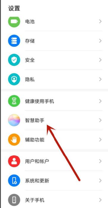 华为手机怎么关闭搜索页面截图