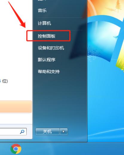 win7怎么删除启动项缩略图