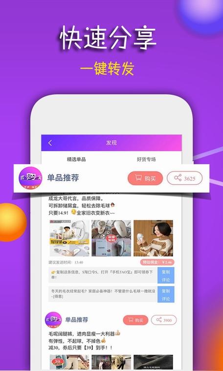 可以做团购的有什么平台截图