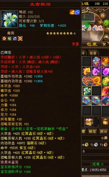 天龙八部102神器怎么销毁图标