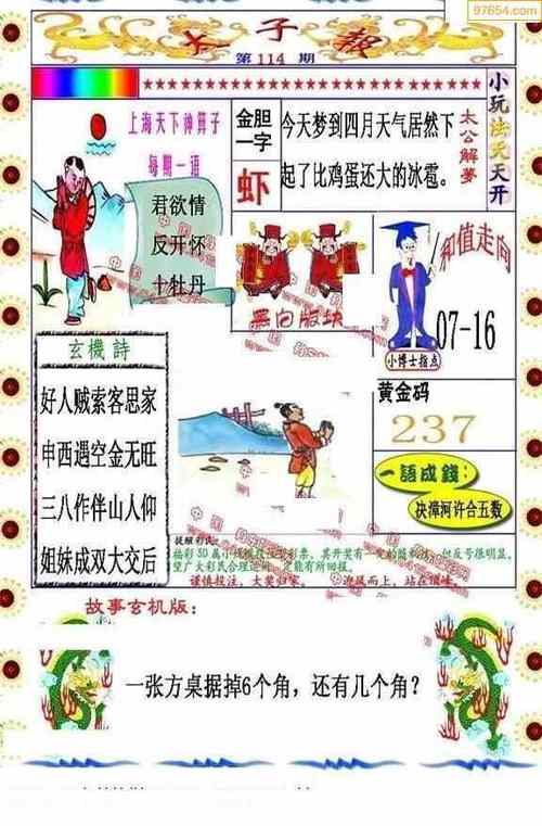 红五3d图库福彩3d红五图标