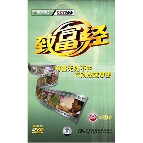 致富经赚钱图标