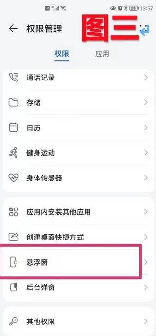 苹果qq悬浮窗怎么开启图标