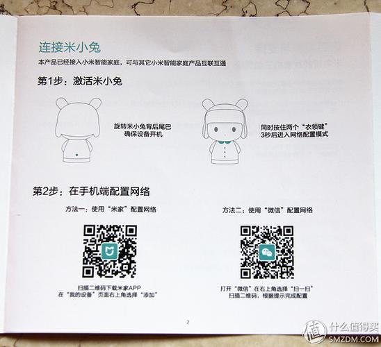 米兔故事机有电但是不开机截图