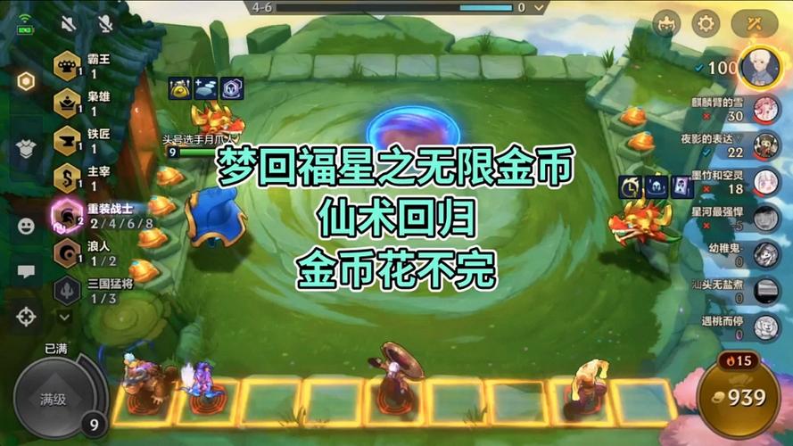 无限金币版金铲铲