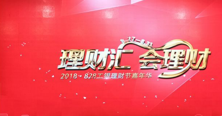 工行客户级别贵宾客户截图