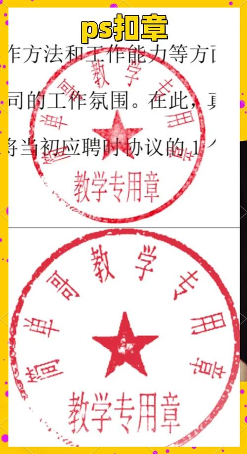 ps中如何加深公章颜色图标