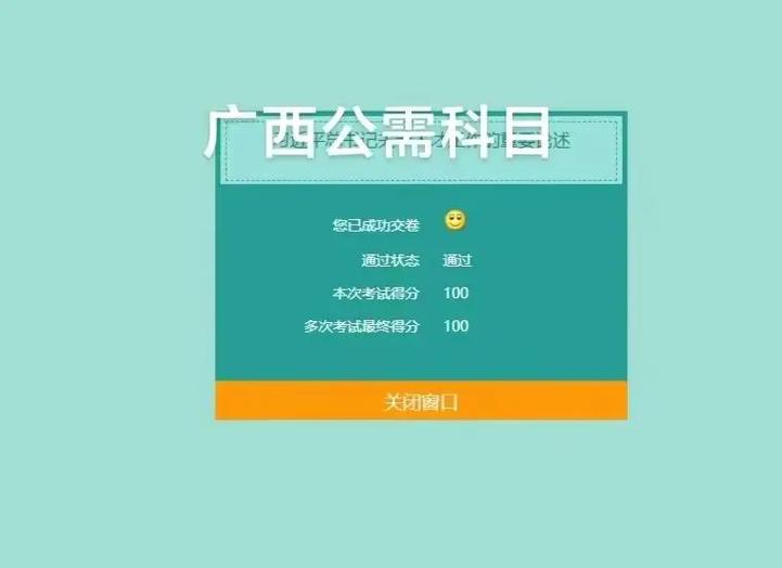 广西普法考试网登录入口官网