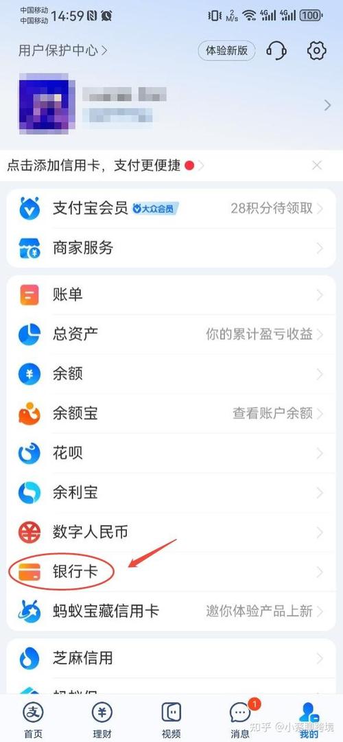 一个支付宝可以绑定几张银行卡图标