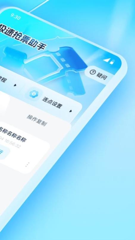 藏宝阁买号怎么抢的快图标