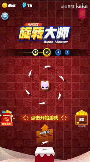 视频旋转器图标
