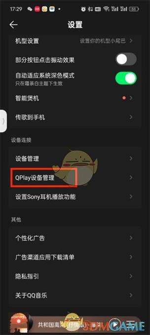qq音乐怎么设置成车载音乐播放器缩略图