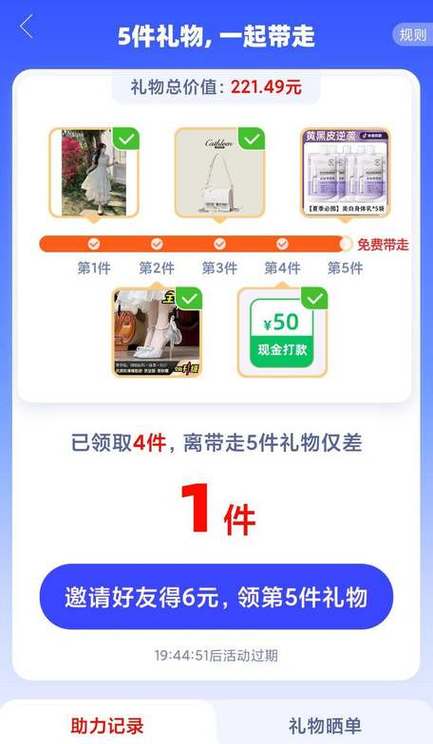 拼多多免费领取商品有几个阶段缩略图