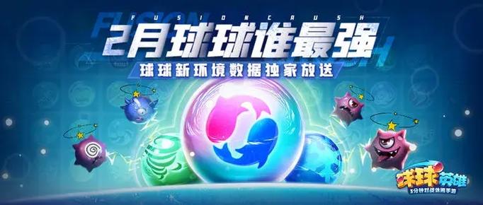 球球英雄兑换码