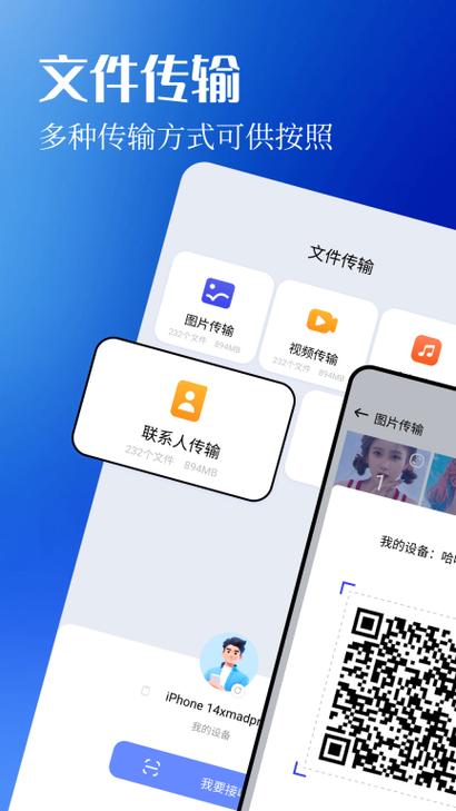 两个手机怎么把通讯录传过来缩略图