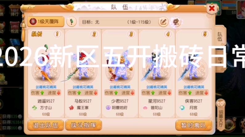 梦幻2026时间服新区缩略图