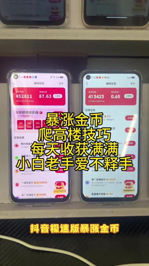 王者荣耀快速获得金币缩略图