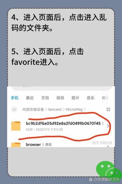 vivo浏览器收藏的东西在哪缩略图