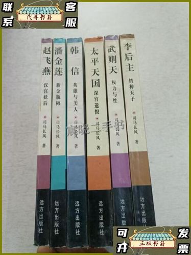 长篇历史小说大全图标