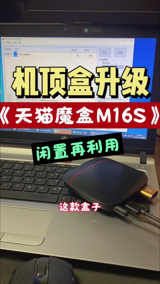 天猫魔盒游戏