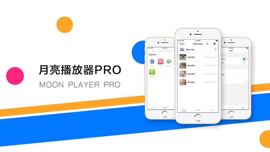 月亮播放器官网下载缩略图