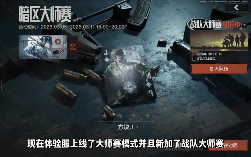 暗区突围免费120帧修改器