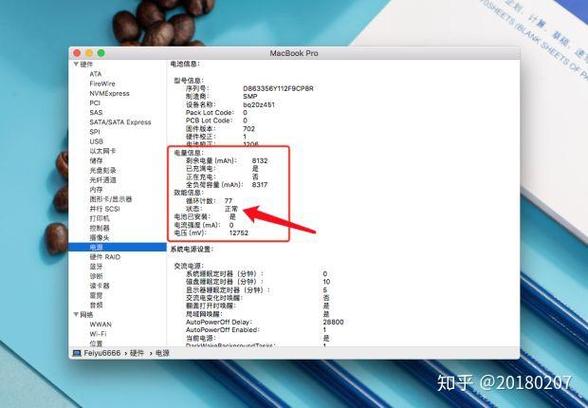 电池循环次数150次多吗 mac截图