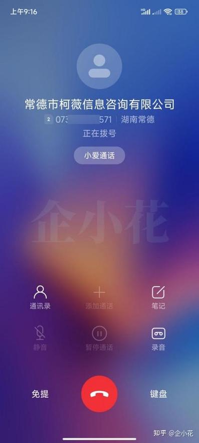 手机号显示公司名称怎么设置截图