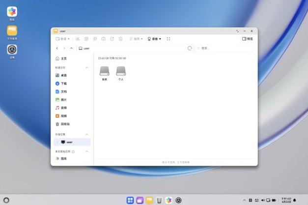 PC鸿蒙系统图标