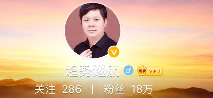 趋势巡航新浪手机直播缩略图