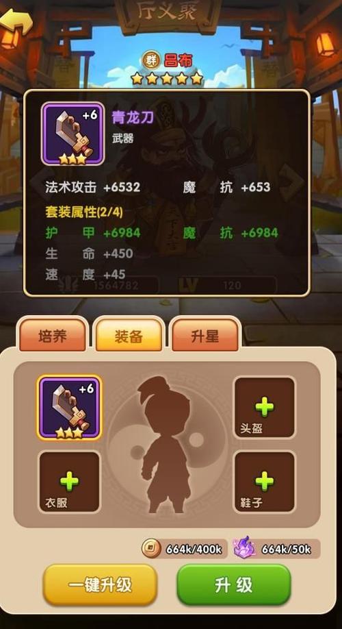 小y胡莱三国2下载图标