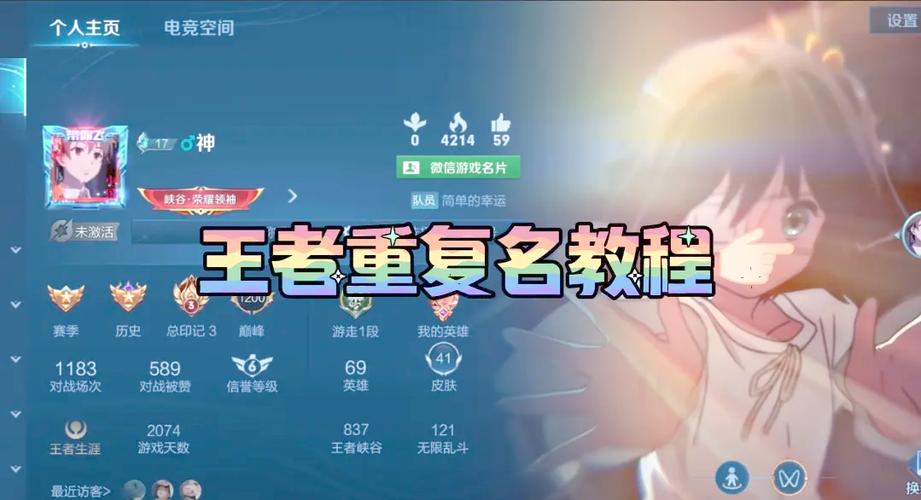 王者荣耀6个字重复名生成器