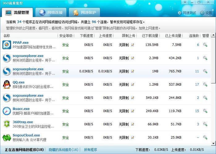 监控24小时多少流量