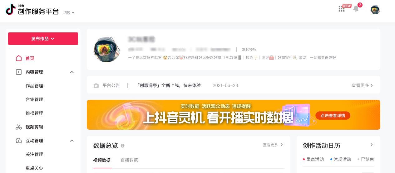 抖音发的日常第二天会没吗图标