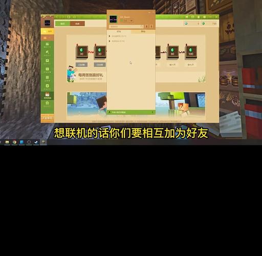 网易mc电脑和手机可以联机了吗缩略图