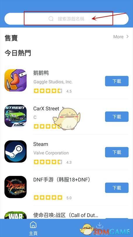 gamestoday官网版游戏图标
