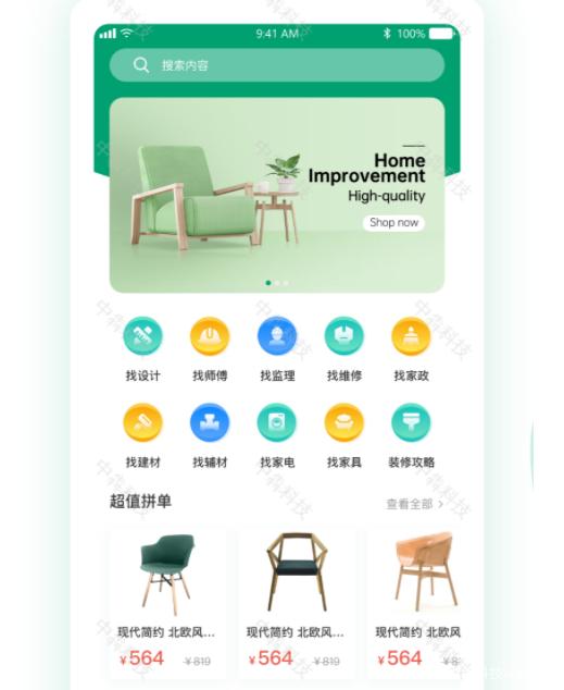 家装app自己设计图标