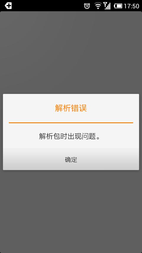 解析软件包失败的原因缩略图