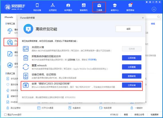 iPhone投屏失败的原因图标