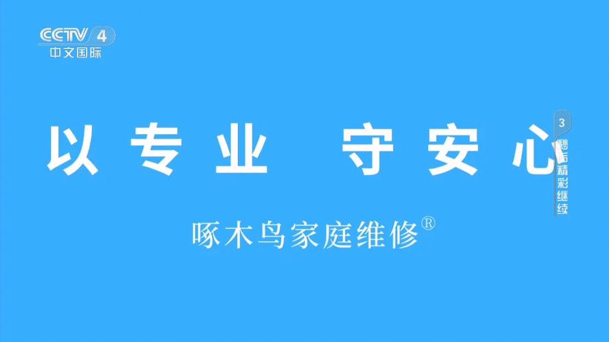啄木鸟家电维修上门维修缩略图