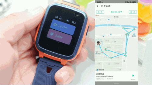 小天才电话手表运动轨迹在哪里