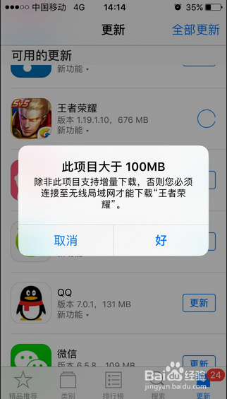 无法下载王者荣耀缩略图