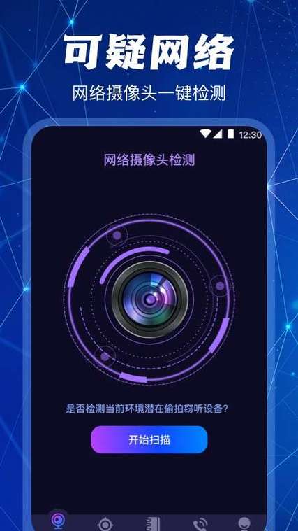 摄像头自己转是自检吗截图